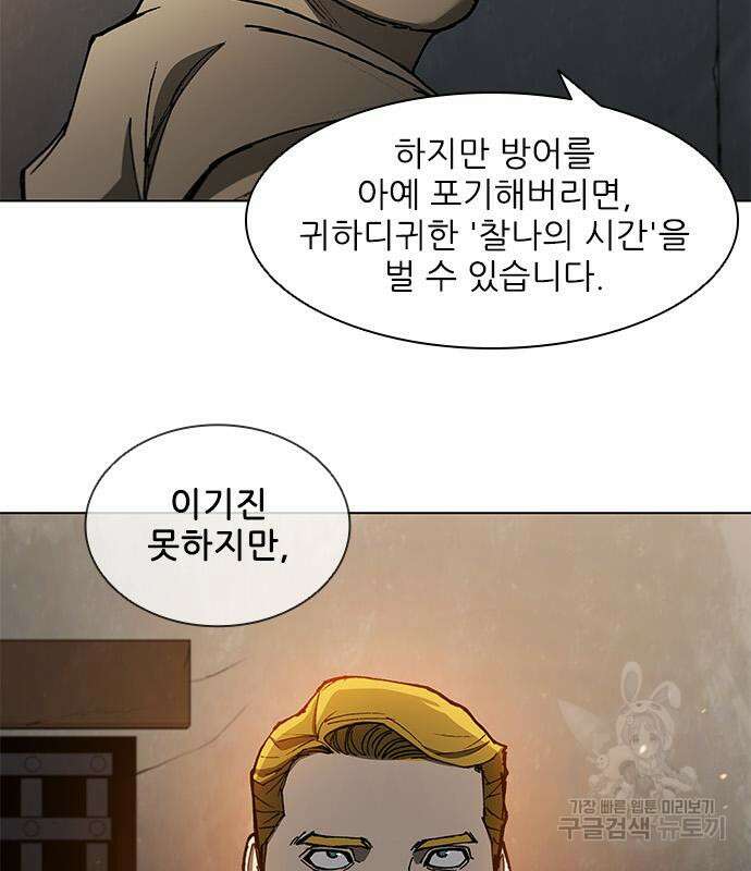 무사만리행 143화 31