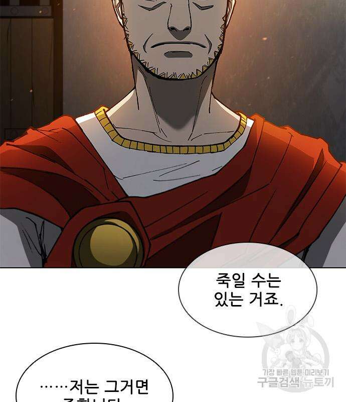 무사만리행 143화 32