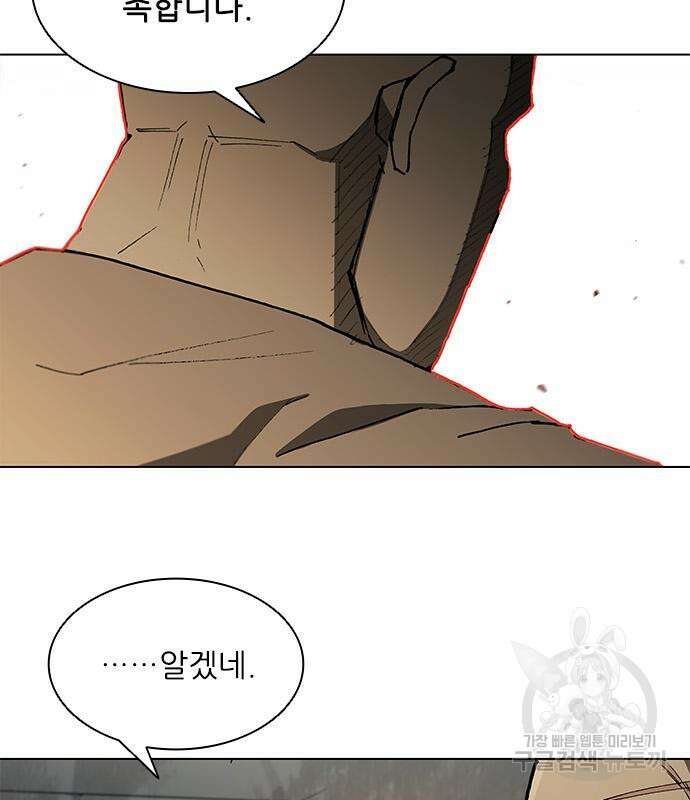 무사만리행 143화 33