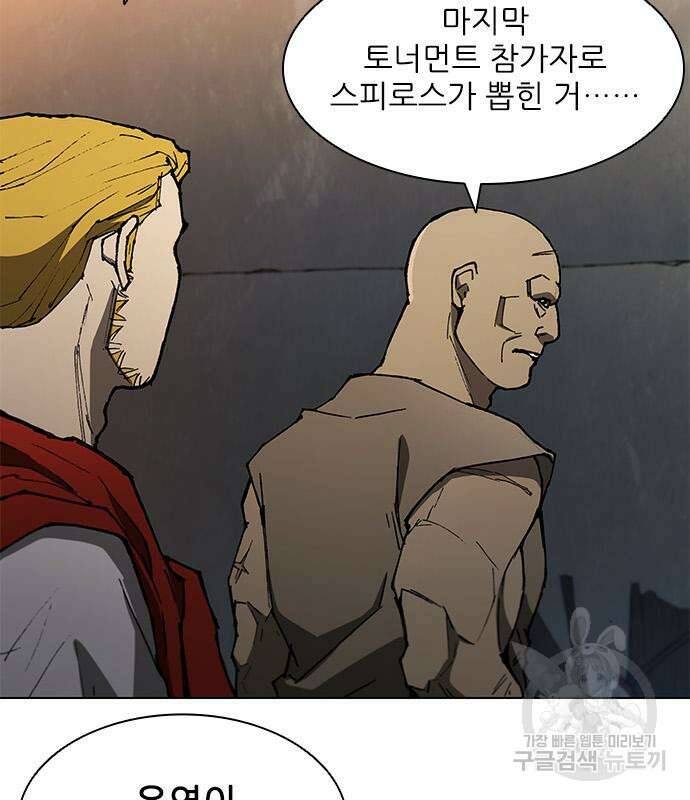 무사만리행 143화 35