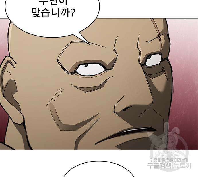 무사만리행 143화 36