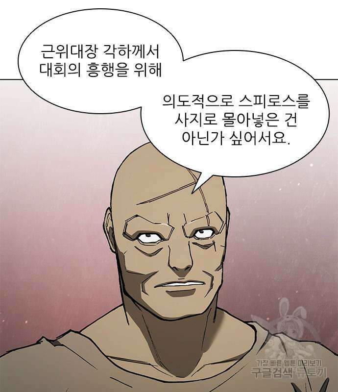무사만리행 143화 38