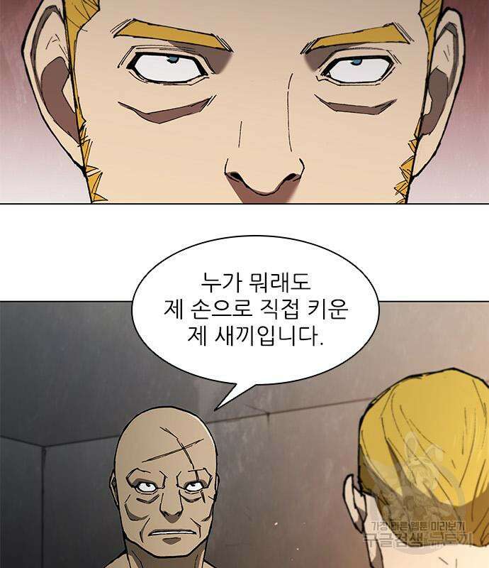 무사만리행 143화 40