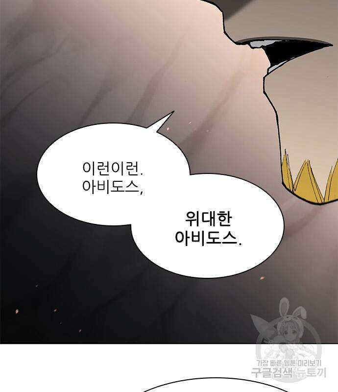 무사만리행 143화 42