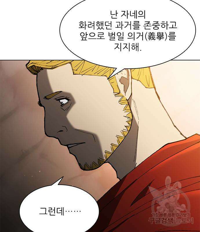무사만리행 143화 43