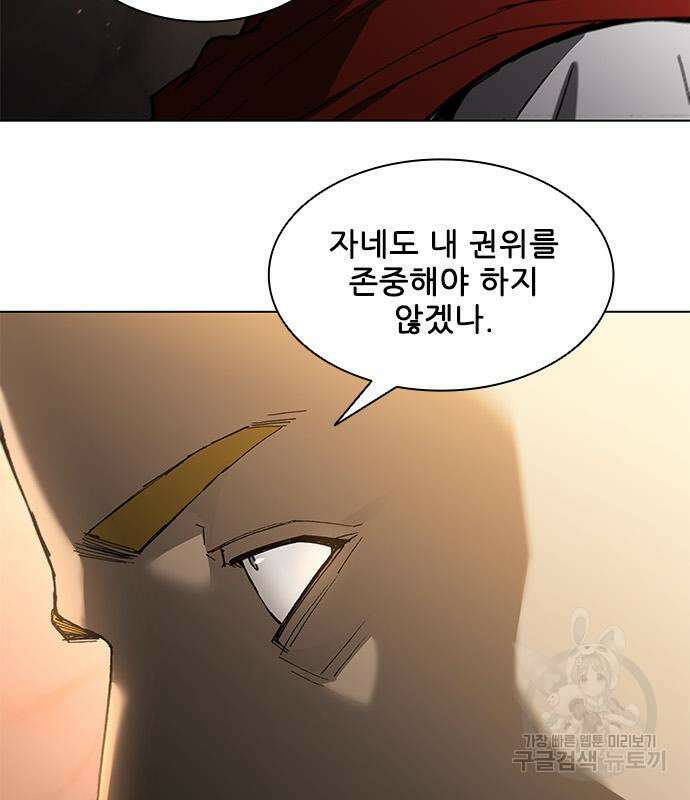 무사만리행 143화 44