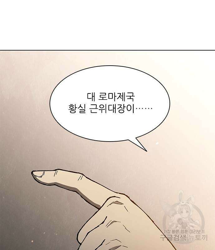 무사만리행 143화 46