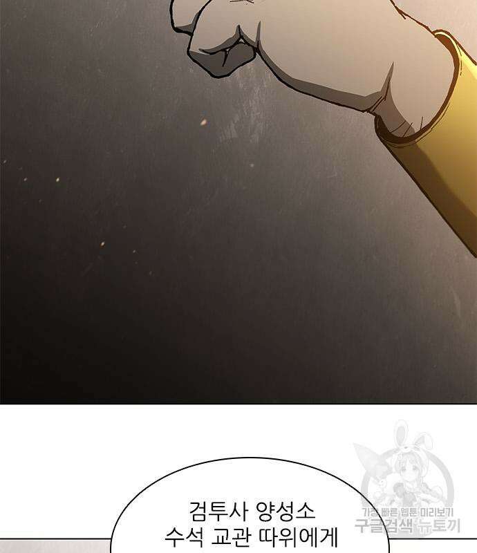 무사만리행 143화 47