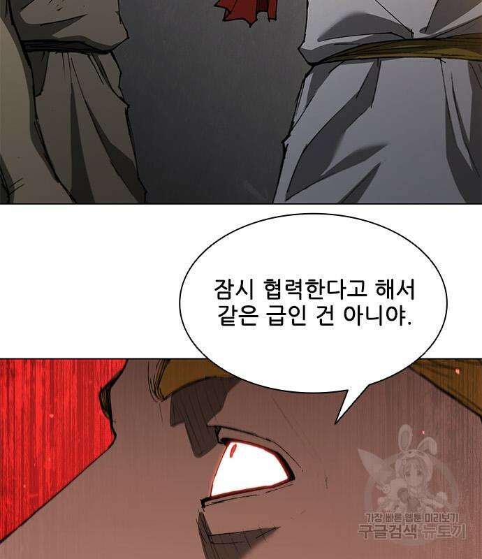 무사만리행 143화 49
