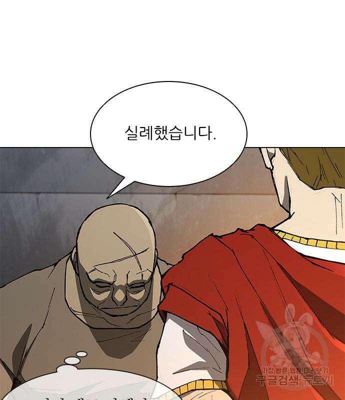 무사만리행 143화 52
