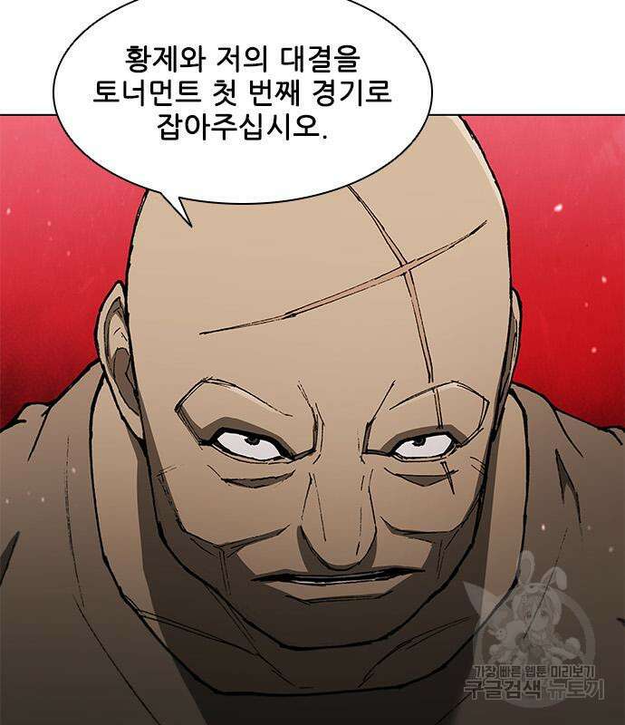 무사만리행 143화 56