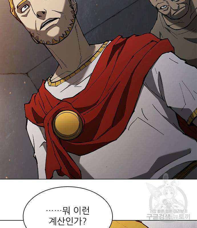 무사만리행 143화 58