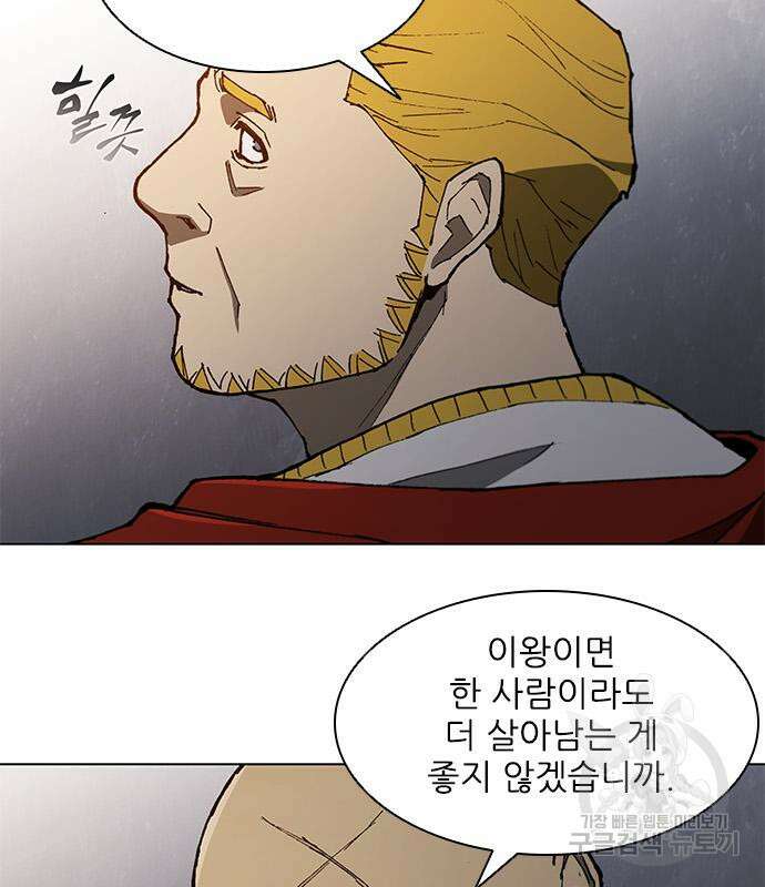 무사만리행 143화 59