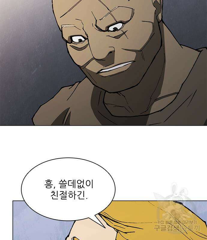 무사만리행 143화 60