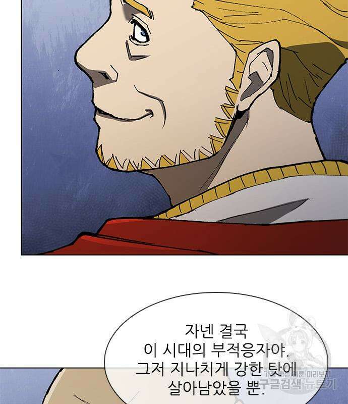 무사만리행 143화 61