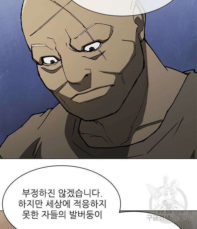 무사만리행 143화 62