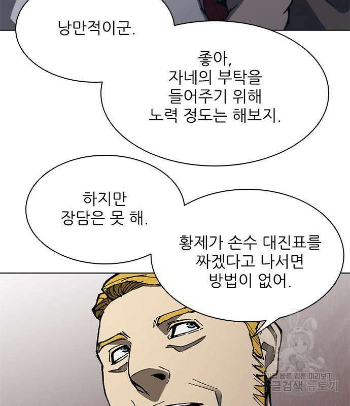 무사만리행 143화 64