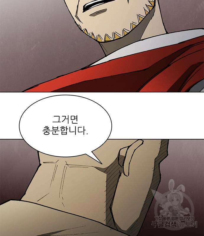무사만리행 143화 65