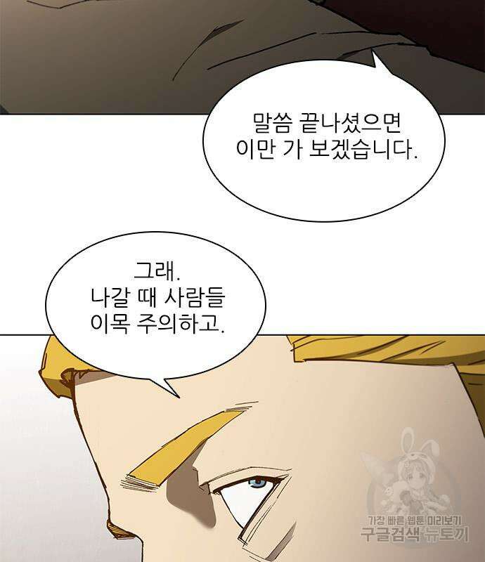 무사만리행 143화 66