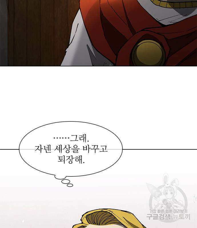 무사만리행 143화 69