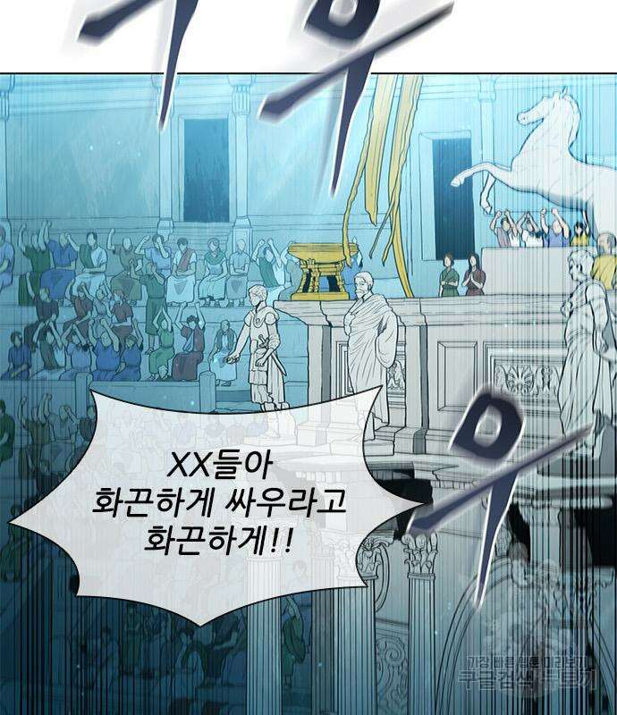 무사만리행 143화 80
