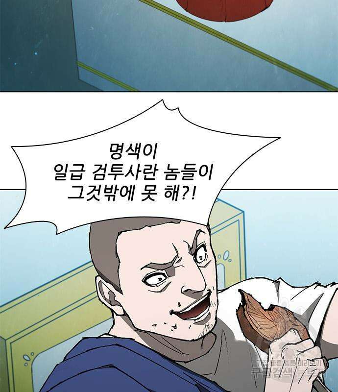 무사만리행 143화 82