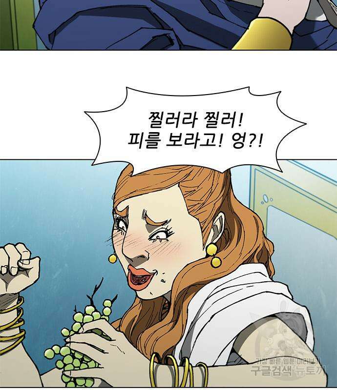 무사만리행 143화 83