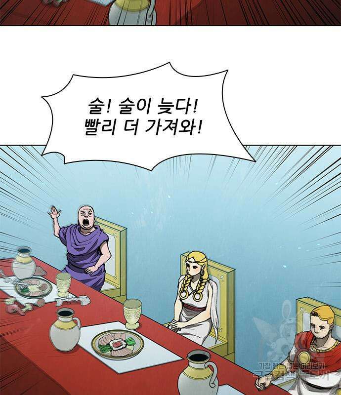 무사만리행 143화 85