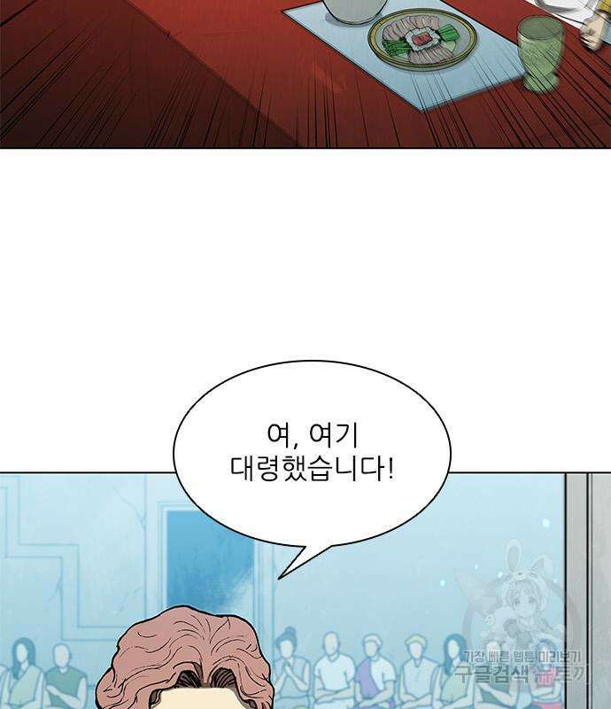 무사만리행 143화 86