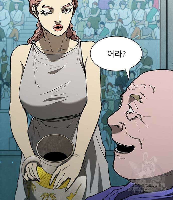 무사만리행 143화 87