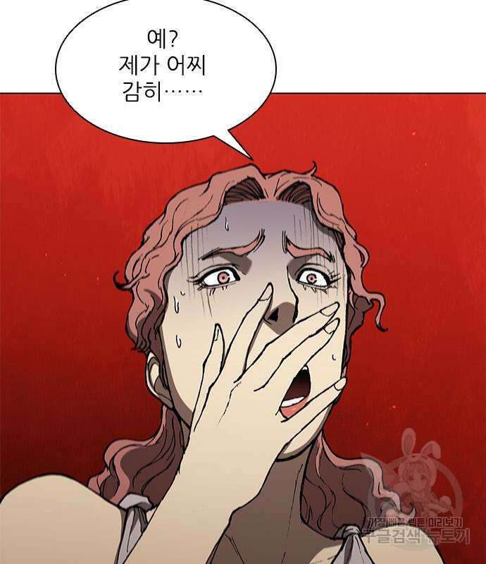 무사만리행 143화 92
