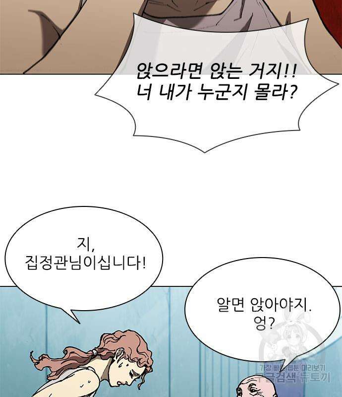 무사만리행 143화 93