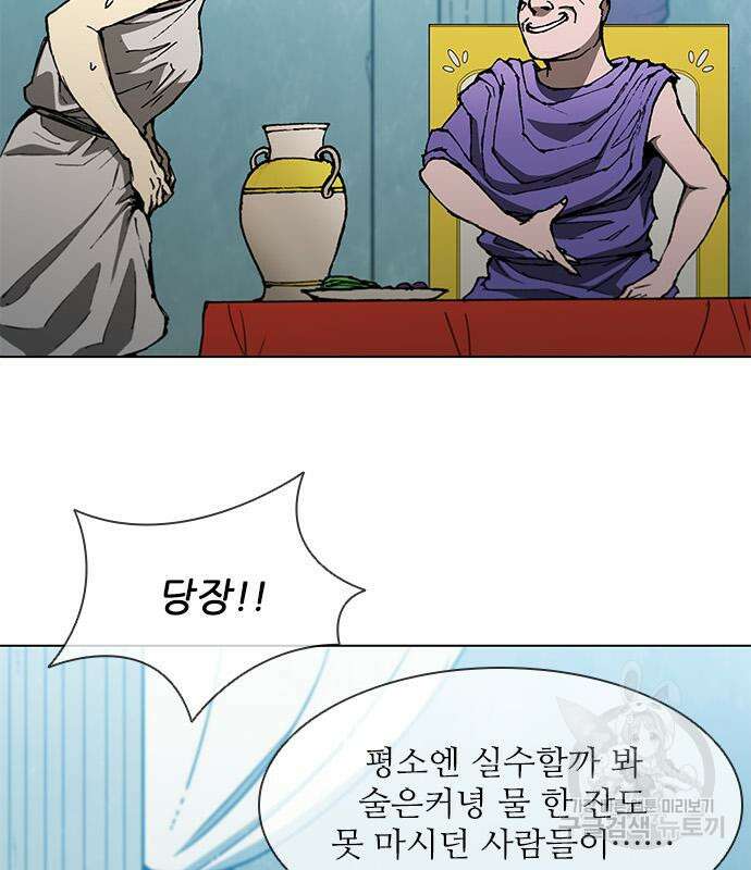 무사만리행 143화 94