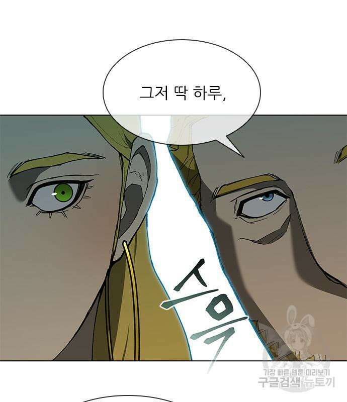 무사만리행 143화 96