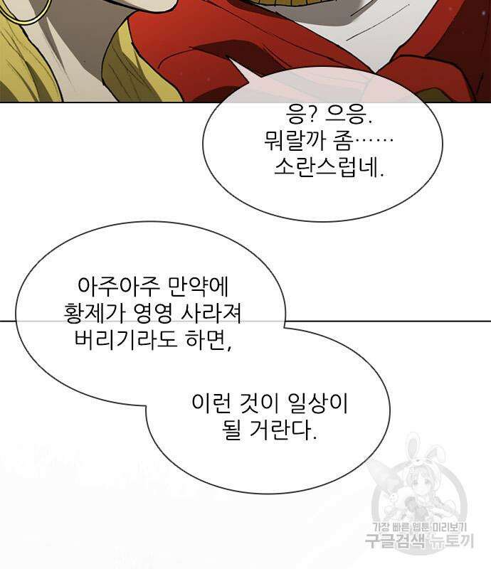 무사만리행 143화 98