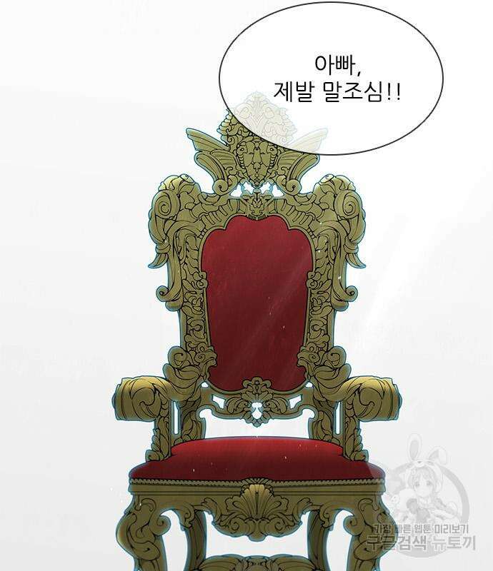무사만리행 143화 99