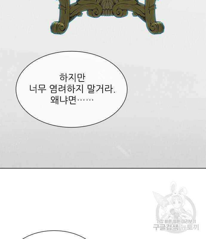 무사만리행 143화 100