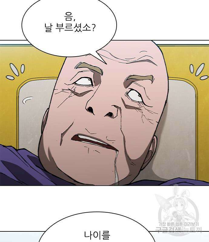 무사만리행 143화 102