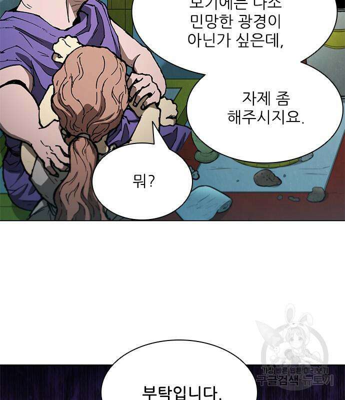 무사만리행 143화 104
