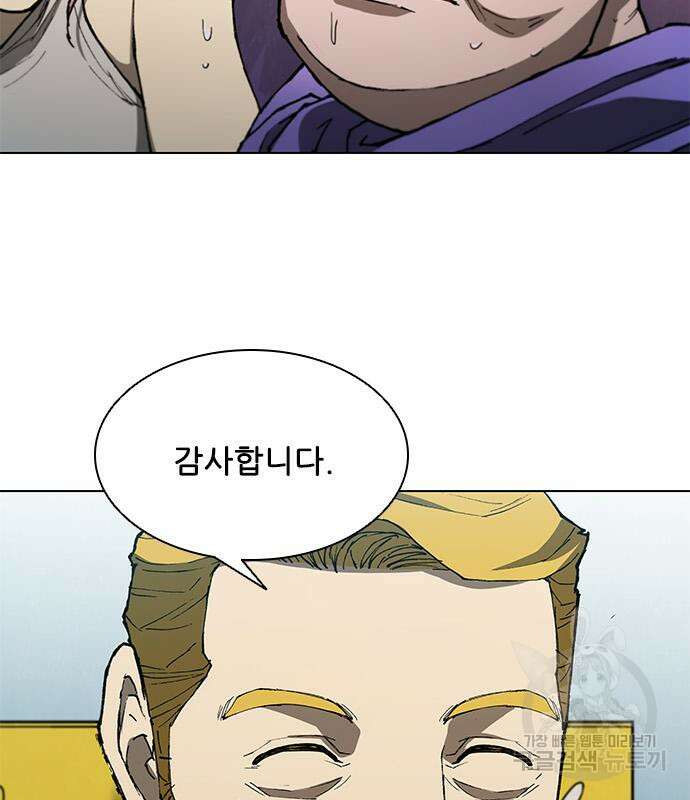 무사만리행 143화 108