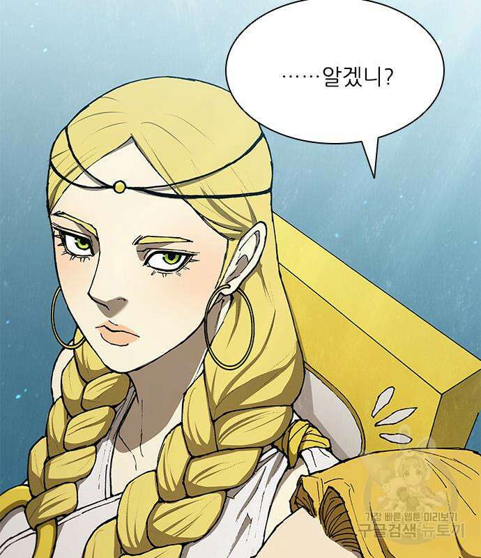 무사만리행 143화 110