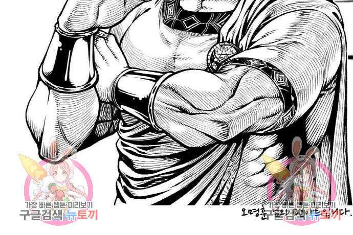 무사만리행 143화 114