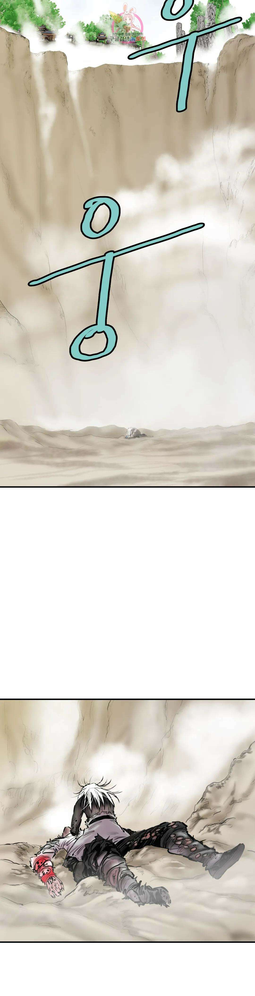 권왕무적 341화 2