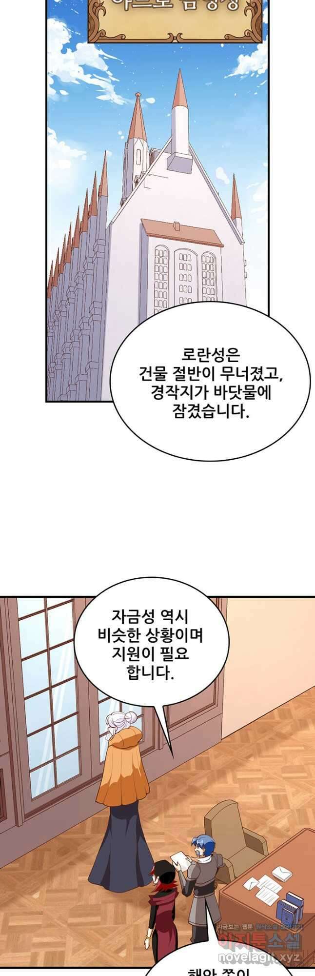 오늘부터 성주 328화 2