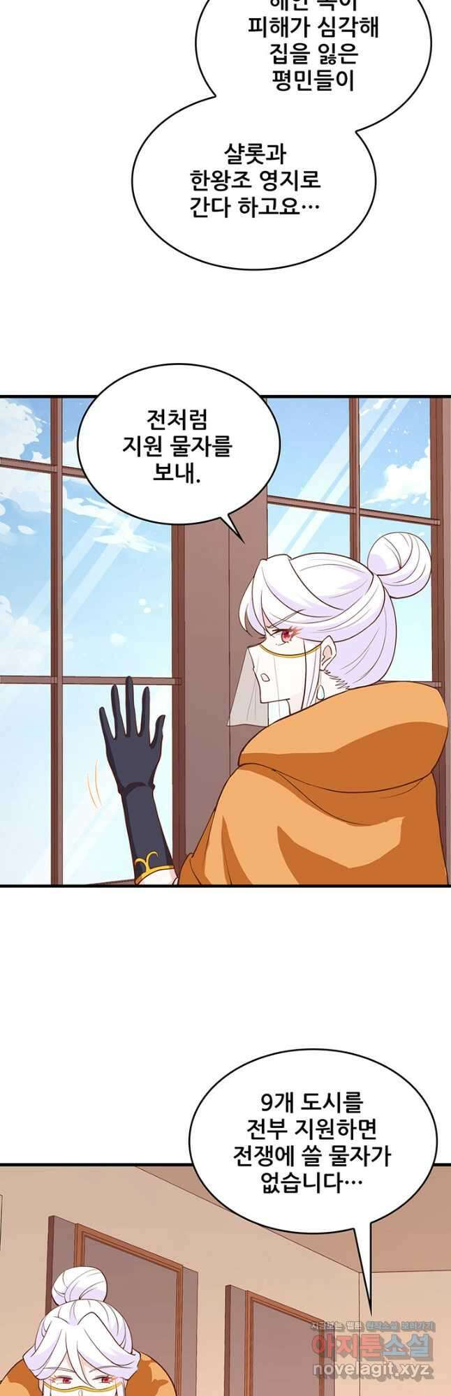 오늘부터 성주 328화 3