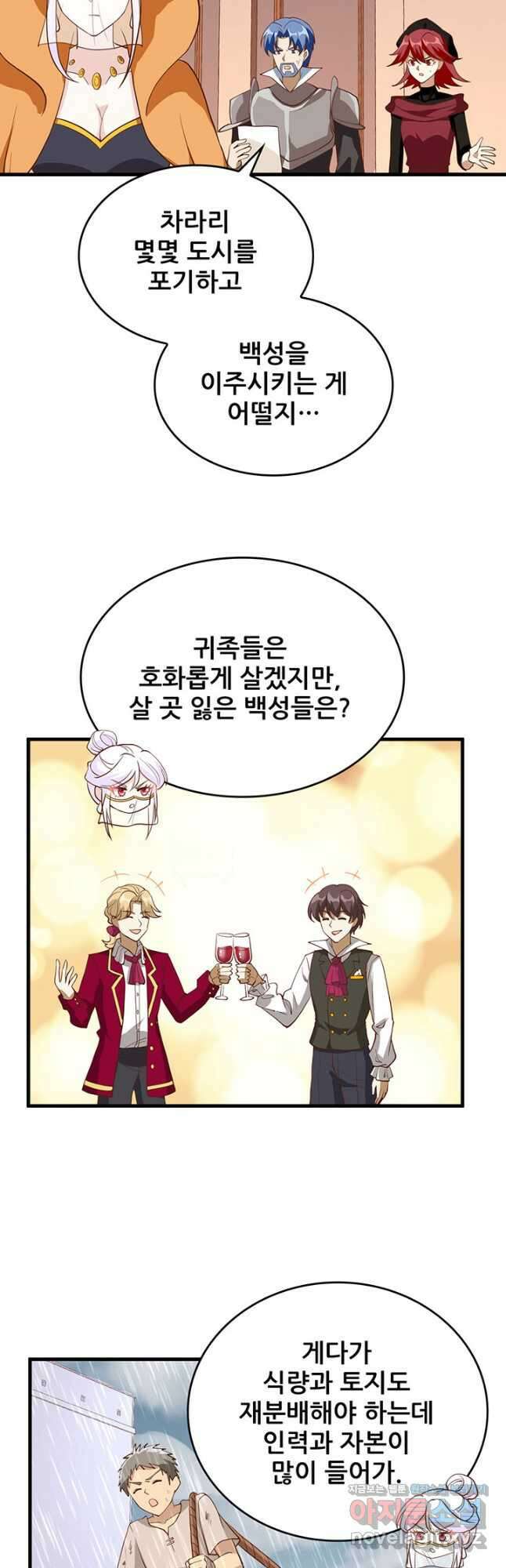 오늘부터 성주 328화 4