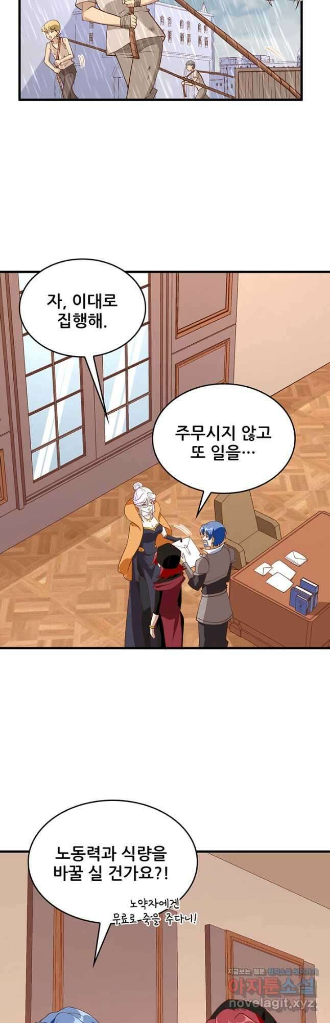 오늘부터 성주 328화 5