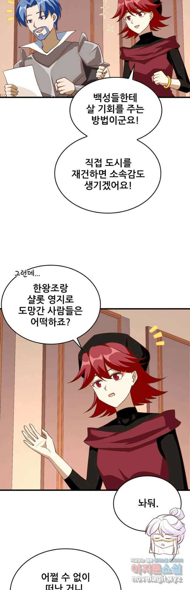 오늘부터 성주 328화 6