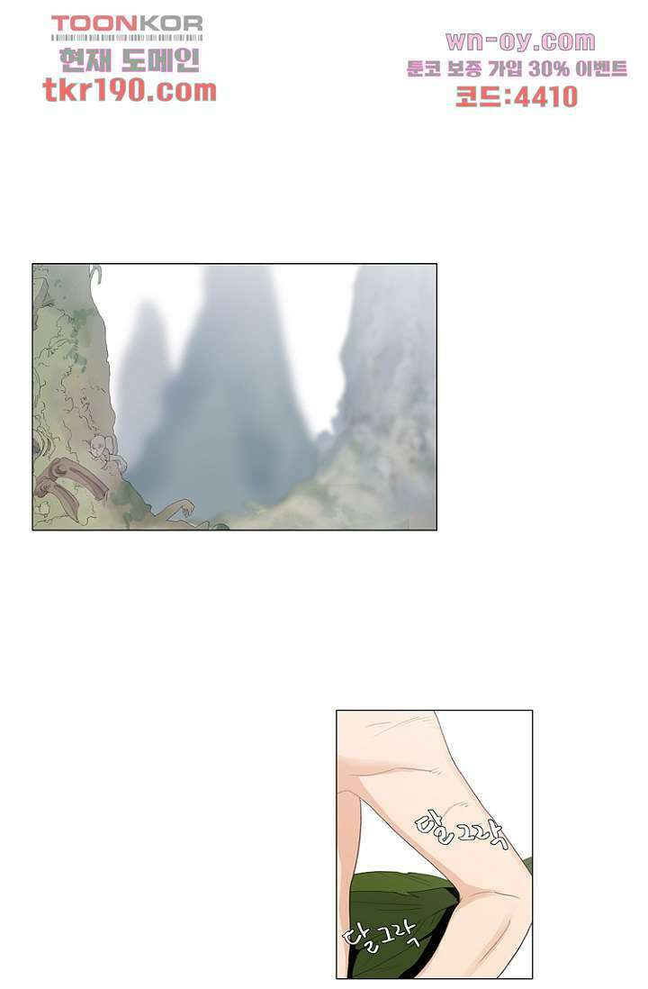 조난! 에로로 72화 1