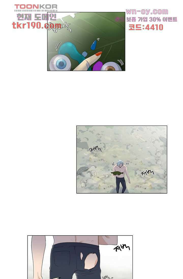 조난! 에로로 72화 2